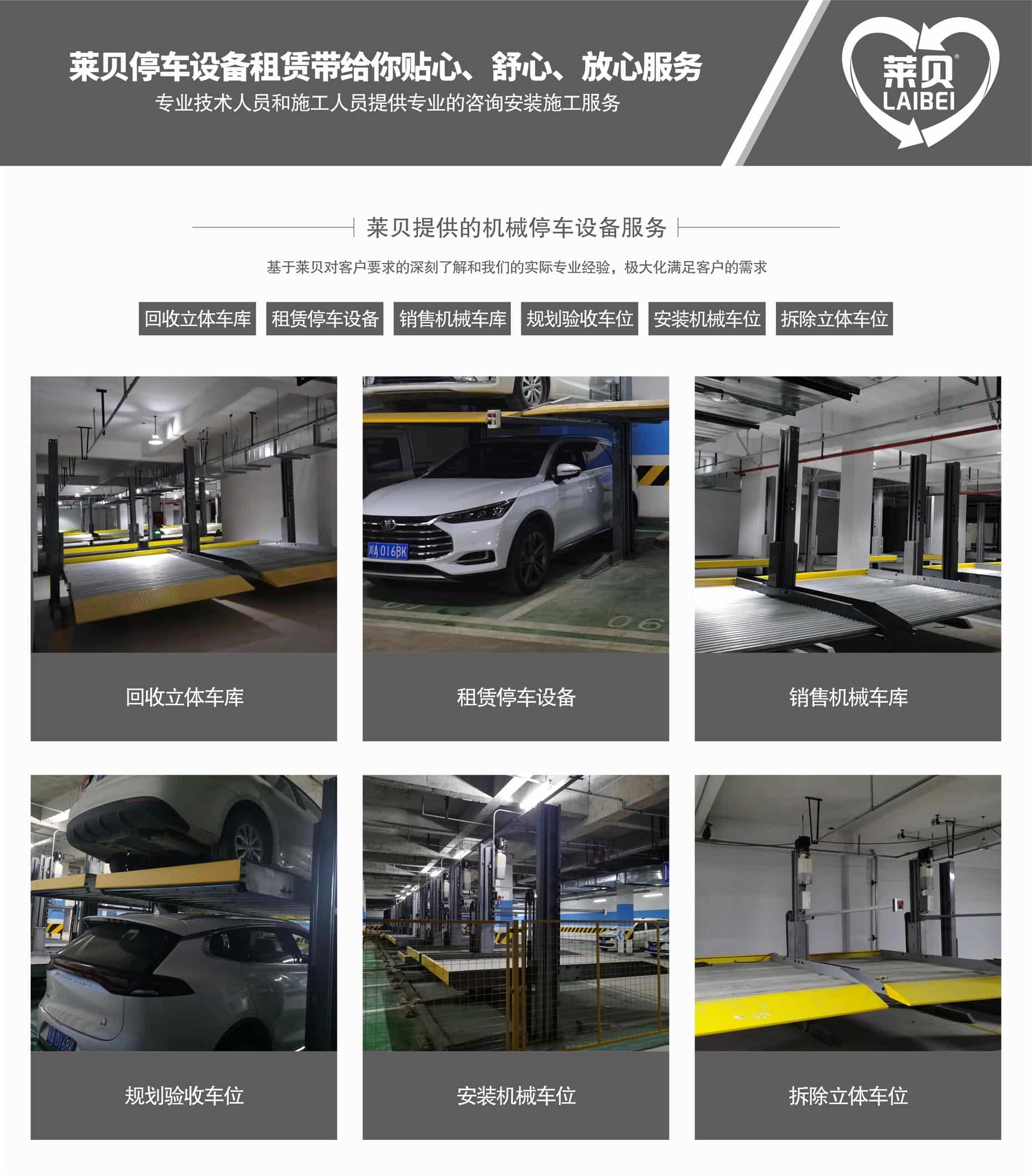 俯仰式立体车库价格提供服务